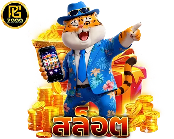 PGZ999 ไอคอนสล็อต รวมเกมแตกง่าย โบนัสใหญ่ เล่นสนุกทุกค่าย