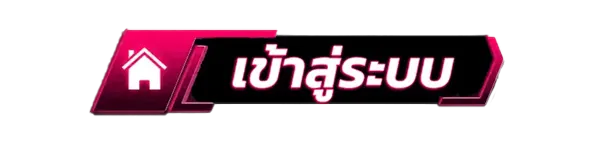 PGZ999 ทางเข้าเล่น ระบบปลอดภัย