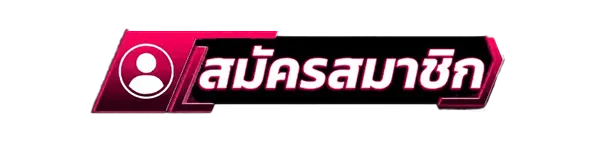 PGZ999 สมัครสมาชิก สล็อตคาสิโน